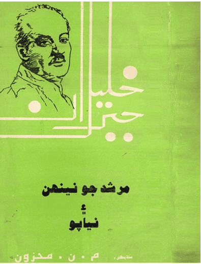 Book 7